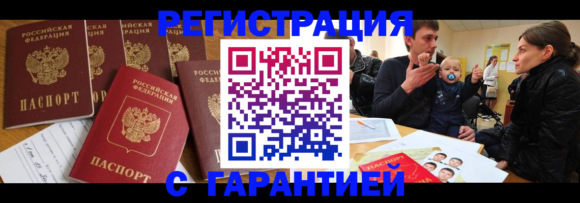 регистрация для дет. сада в России