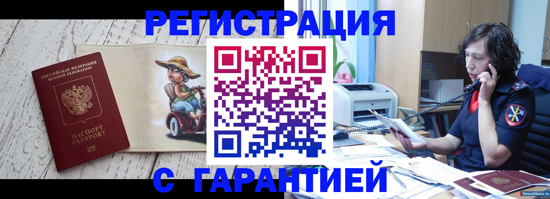 регистрация для школы в России